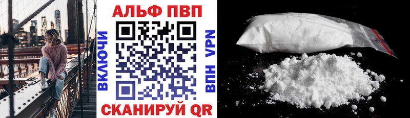 Купить  Обоянь  Alpha PVP СК 