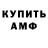 АМФЕТАМИН VHQ We'renot Special