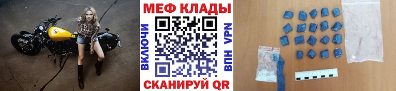 Мефедрон VHQ  Купить где  Обоянь 